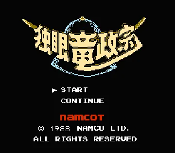 Dokuganryuu Masamune (Japan) screen shot title